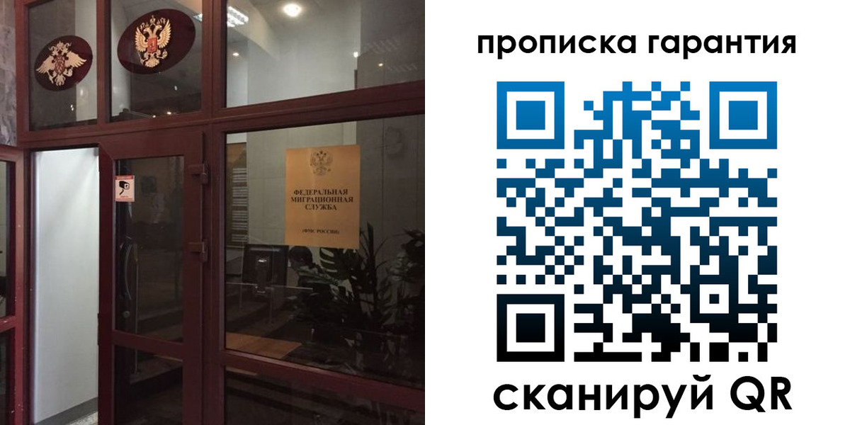 где прописаться в Воронеже