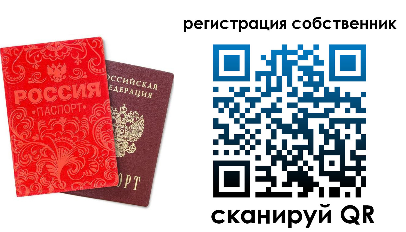 временная регистрация недорого в Воронеже