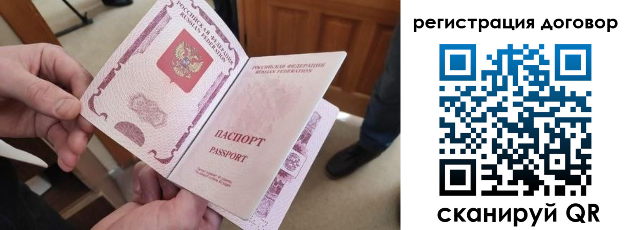 где прописаться в Воронеже