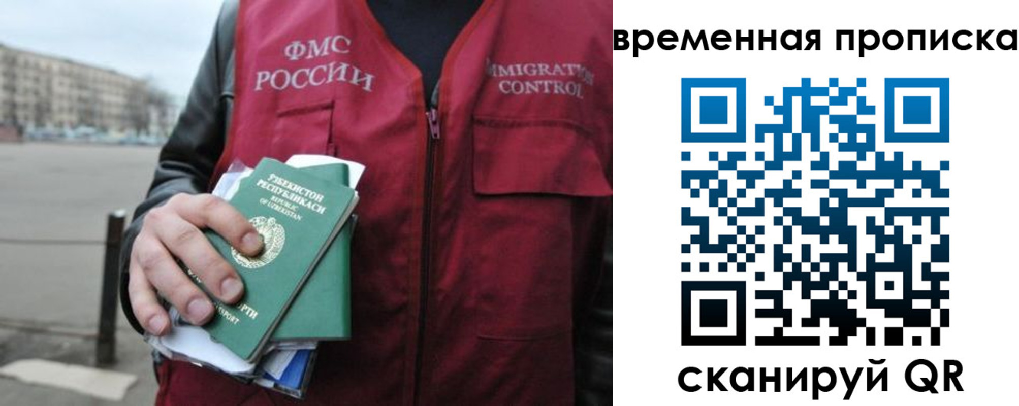 прописка для кредита в Воронеже
