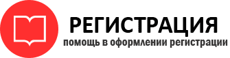 прописка в Воронеже id669103